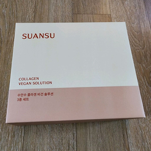수안수 콜라겐 비건 솔루션 3종 세트