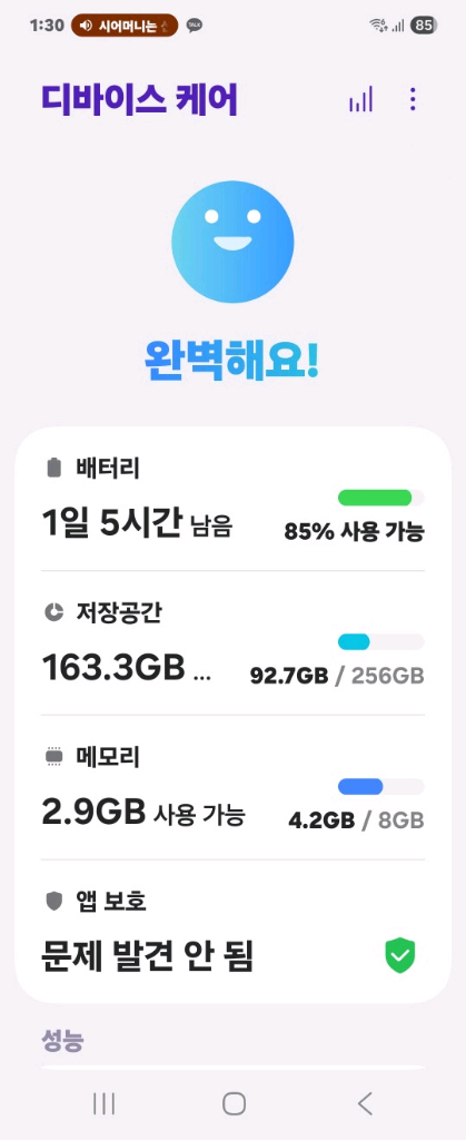 갤럭시 Z플립4 256GB 이미지