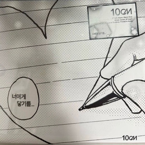 10cm 너에게 닿기를 LP 미개봉