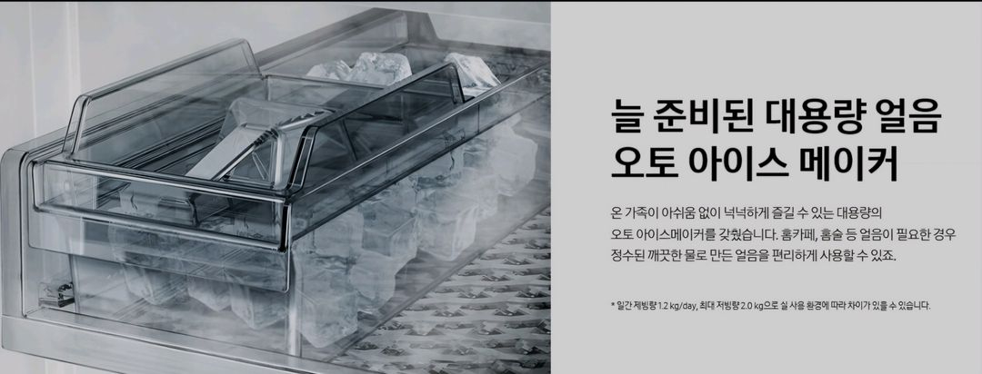 삼성 비스포크 패밀리허브 4도어 냉장고 이미지