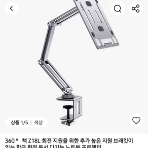 새상품 Z18L 노트북 거치대 은색 3단