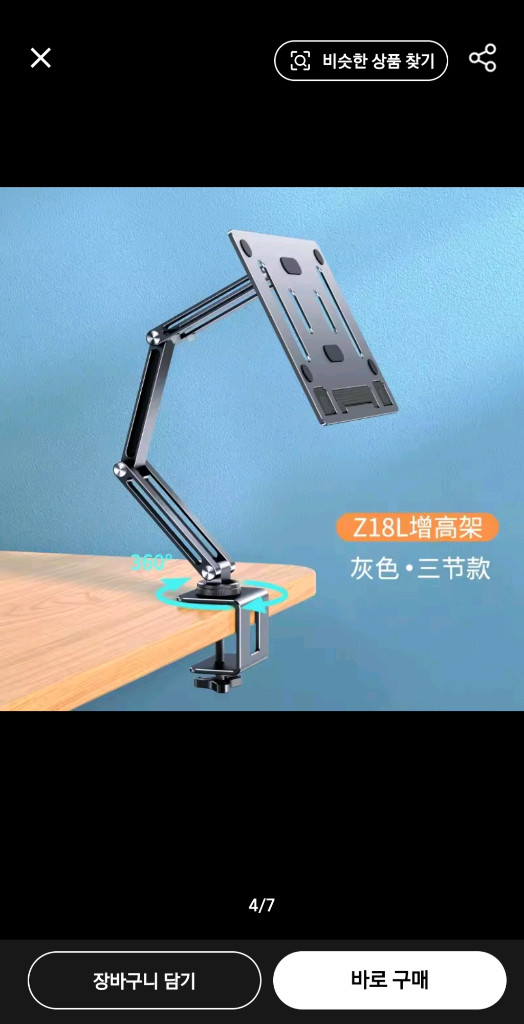 새상품 Z18L 노트북 거치대 은색 3단--3