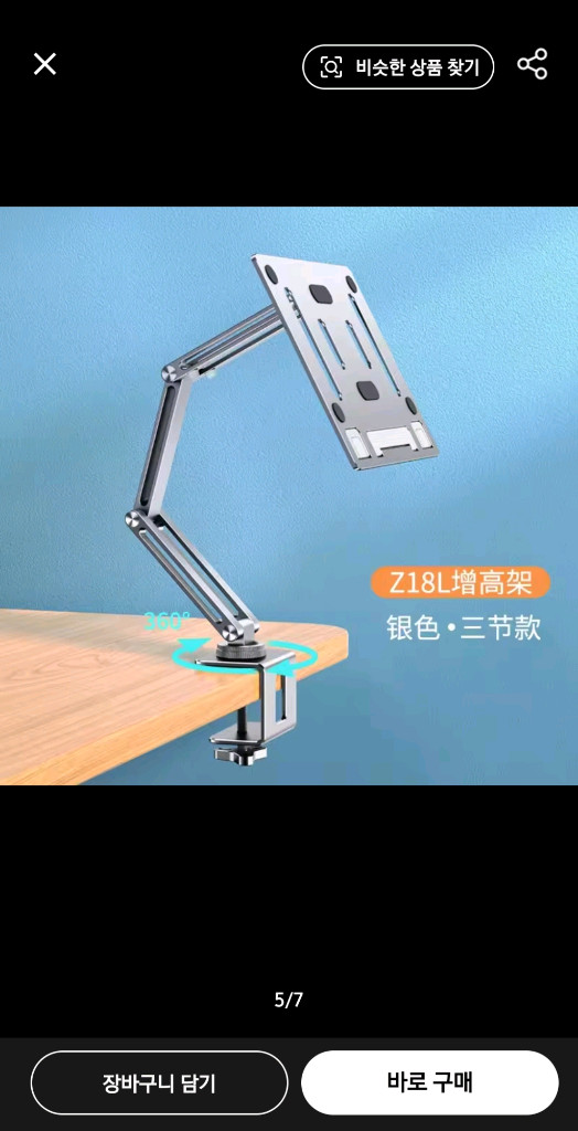 새상품 Z18L 노트북 거치대 은색 3단--4