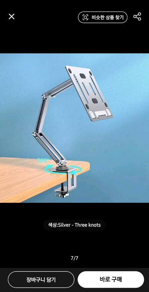 새상품 Z18L 노트북 거치대 은색 3단--5