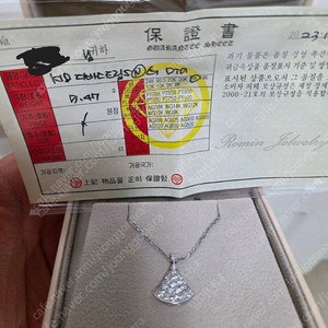 불가리 디바스드림 풀파베 18k 천연다이아세팅 이미지