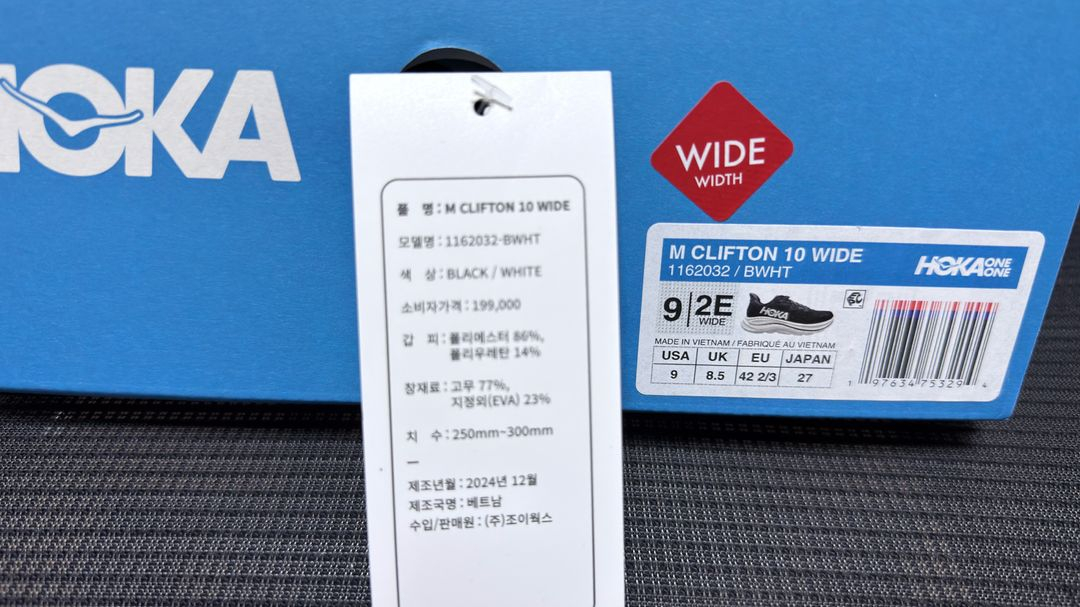 호카 클리프톤 10 와이드 검흰 270--4