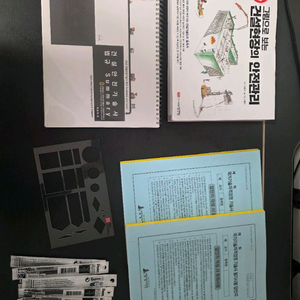 건설안전기술사 마무리 교제 외 팝니다