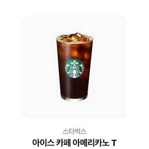 스타벅스아이스 카페 아메리카노 T