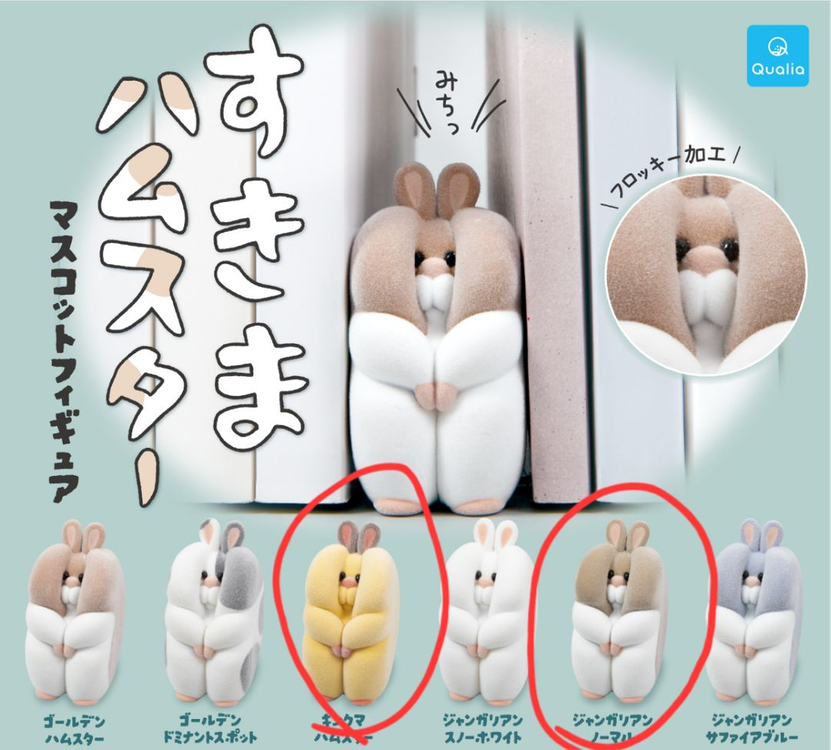 틈새햄스터 가챠 새상품--0