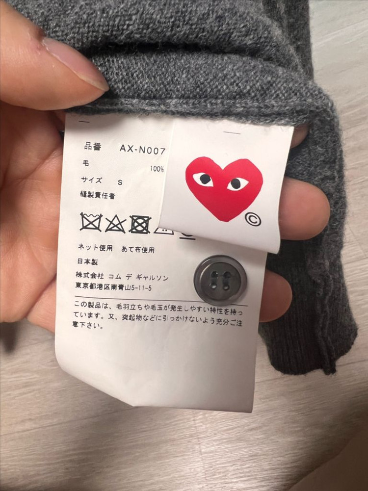 꼼데가르송 s사이즈 가디건 이미지