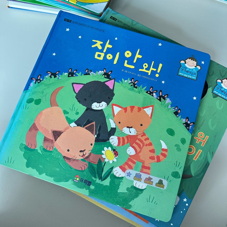 프뢰벨영아다중 테마동화 49권--2