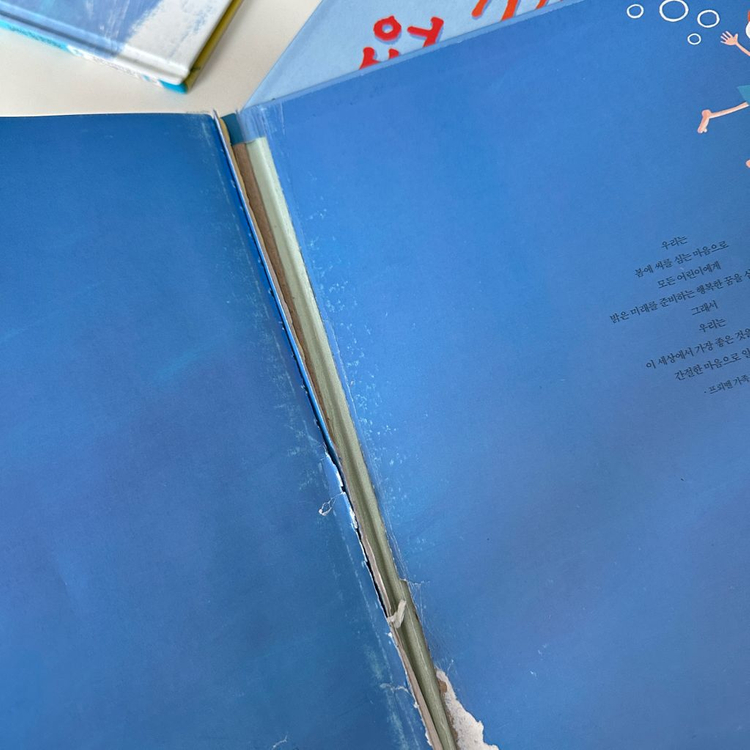 프뢰벨영아다중 테마동화 49권--6