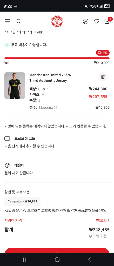 [새제품]25/26 맨유 유니폼(선수착용용) 이미지