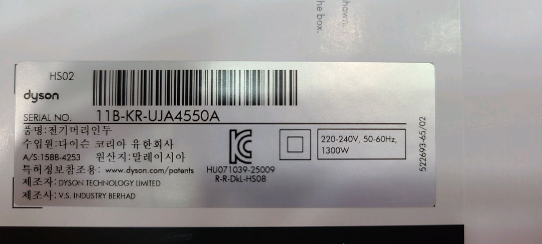 다이슨 오리진플러스 HS02 니켈 드라이기 에어랙 새상품입니다--8