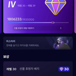 틱톡후원레벨 33판매 이미지