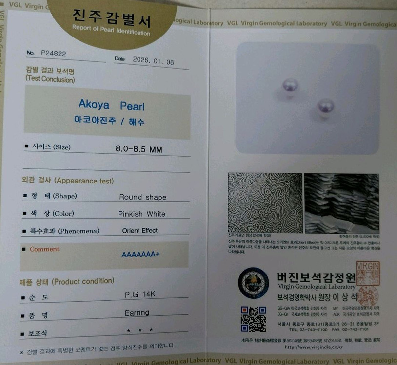 AAAAAAA+ 아코야 진주 귀걸이 14K 시착 1회만--2
