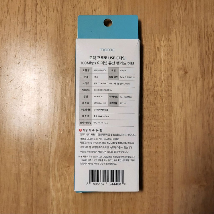 모락 프로토 USB C타입 100Mbps 이더넷 유선 랜카드 허브--1