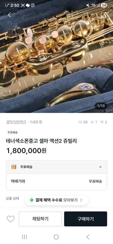 삼성 갤럭시 버즈3 프로 미개봉 송두콩 사기--1