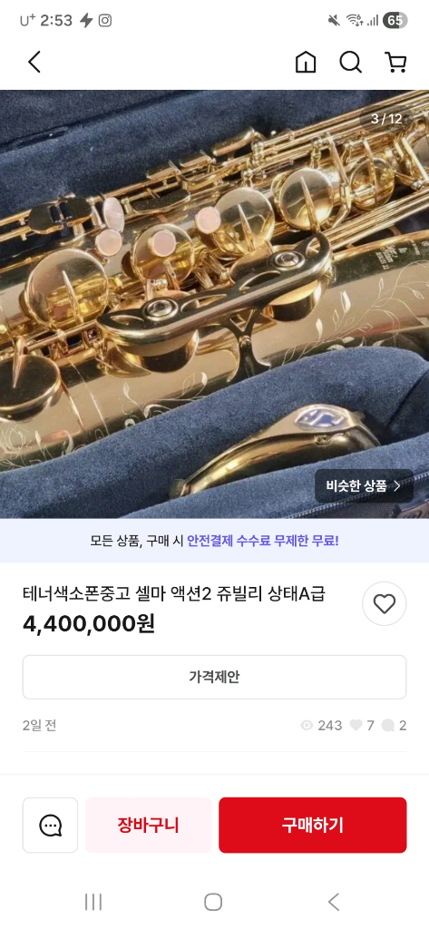 삼성 갤럭시 버즈3 프로 미개봉 송두콩 사기--2