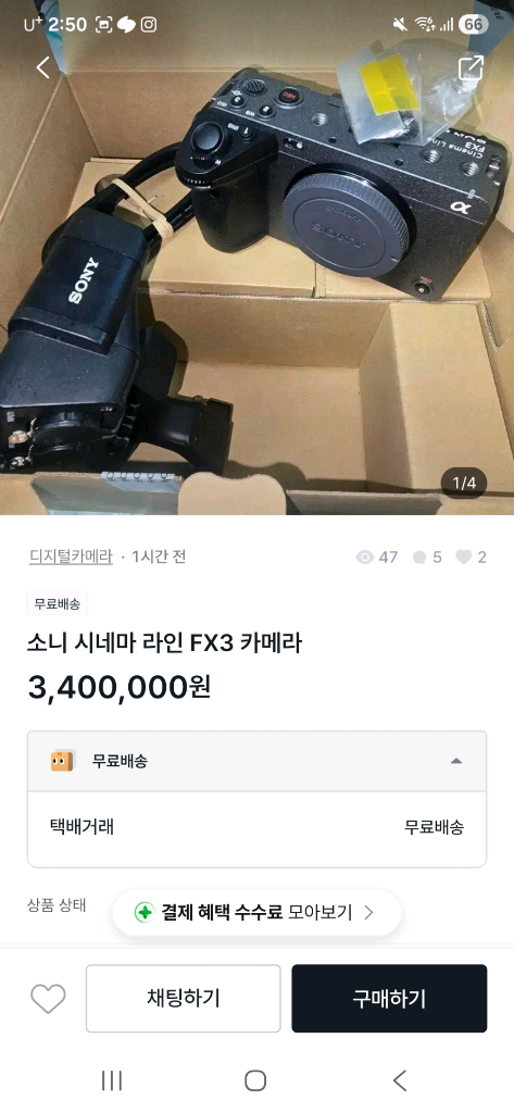 삼성 갤럭시 버즈3 프로 미개봉 송두콩 사기--4