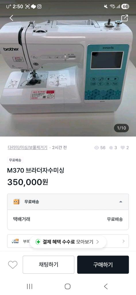 삼성 갤럭시 버즈3 프로 미개봉 송두콩 사기--6