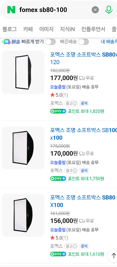 포멕스 소프트박스 린크 제니스 조명삼각대--6