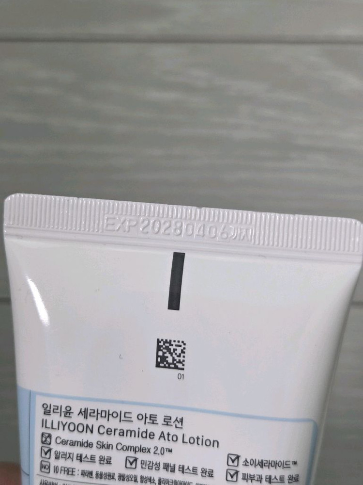 일리윤 세라마이드 로션 50ml--1