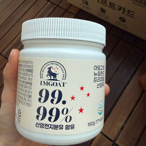 아임고트 뉴질랜드 산양유 5개 단백질 파우더