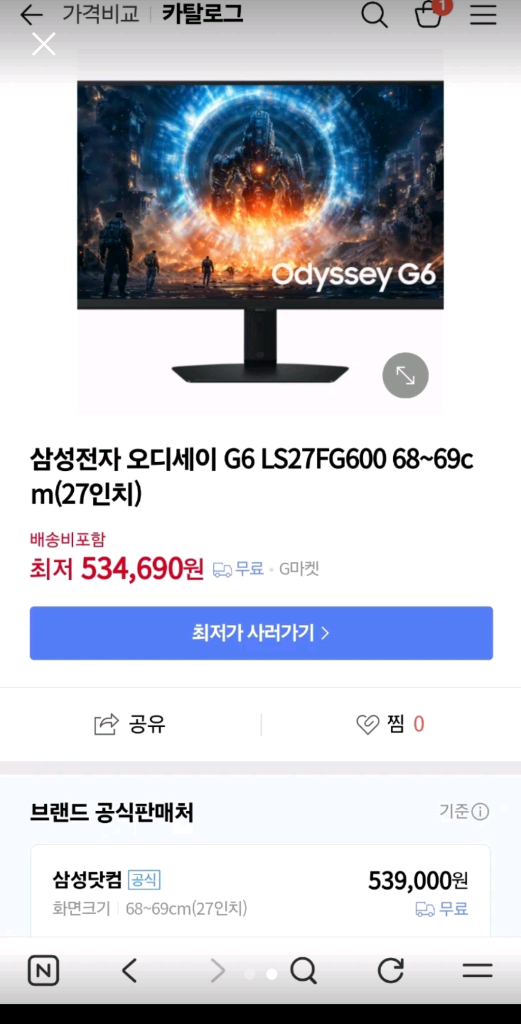 삼성 오디세이g6 g60f qhd 모니터 판매합니다. 이미지