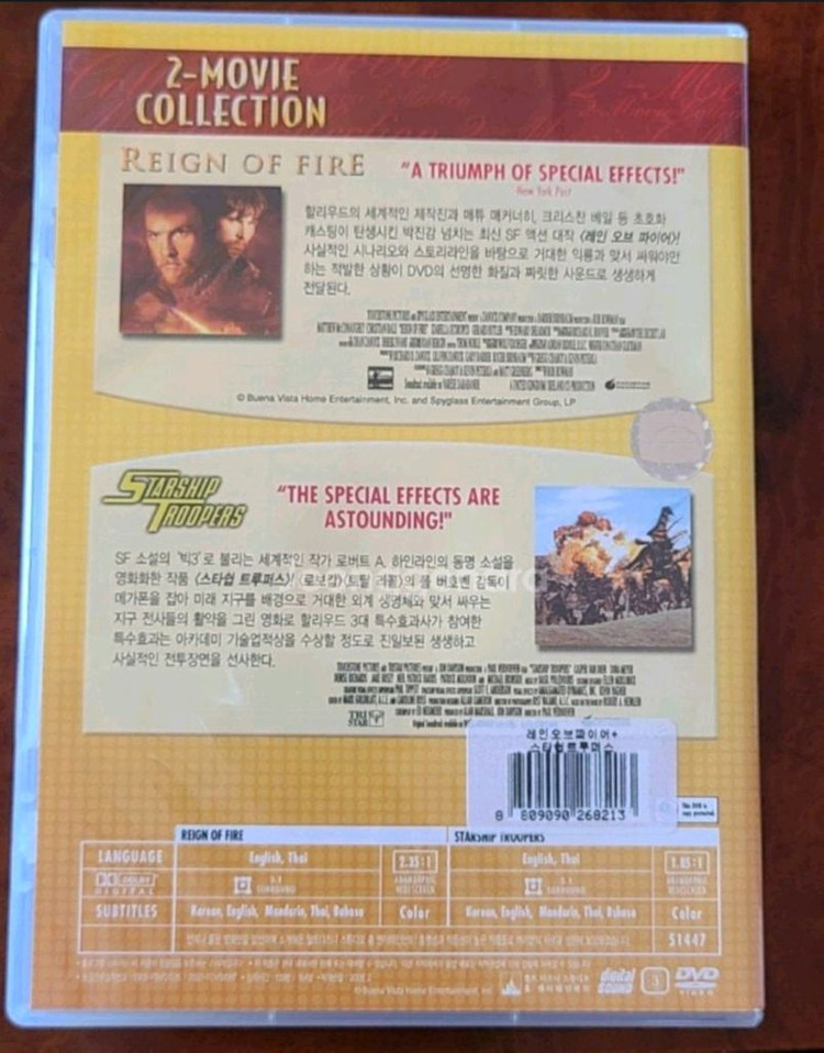 영화 DVD 레인오브화이어 스타쉽투르퍼스 합본--1