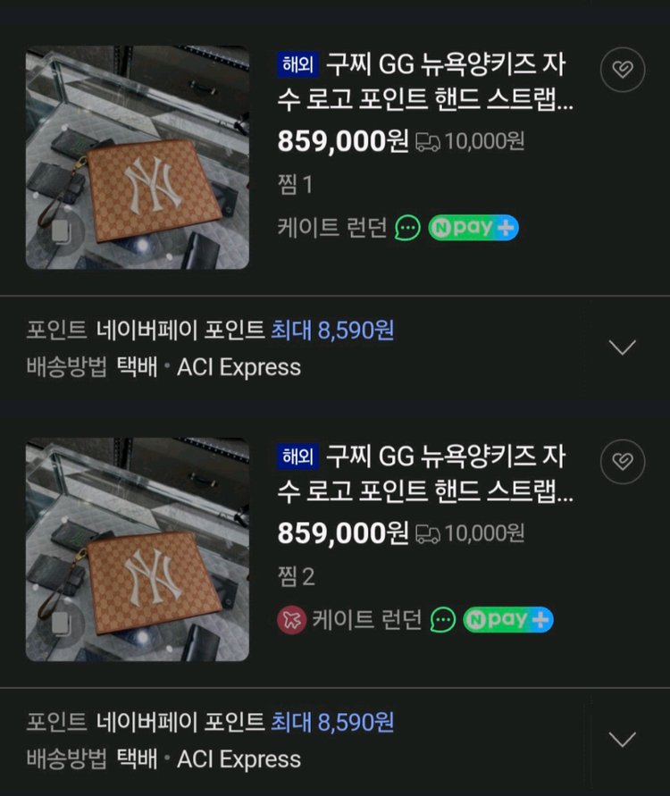 구찌 클러치 파우치크로스백프라다루이비통디올셀린느생로랑샤넬버버리에르메스테수토호보백팩명품가방뉴욕패딩--1