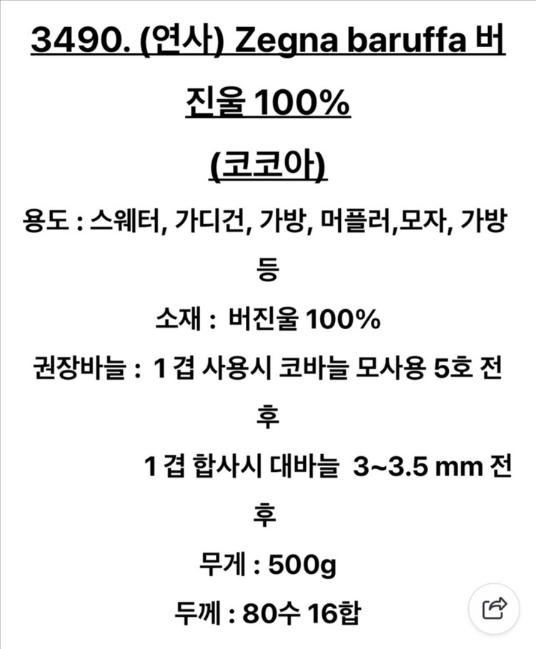 니트컨테이너 소모사 뜨개 콘사--1