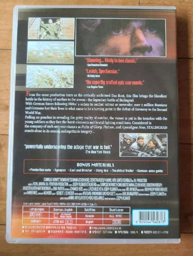영화 DVD 스탈린그라드 소장품--1