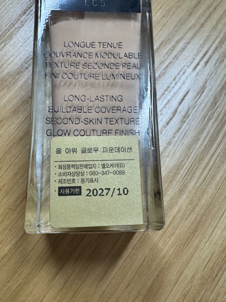 입생로랑 올 아워 글로우 파운데이션 LC5--1