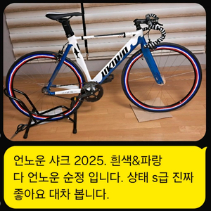언노운 샤크 2025 대차 교신 판매 이미지