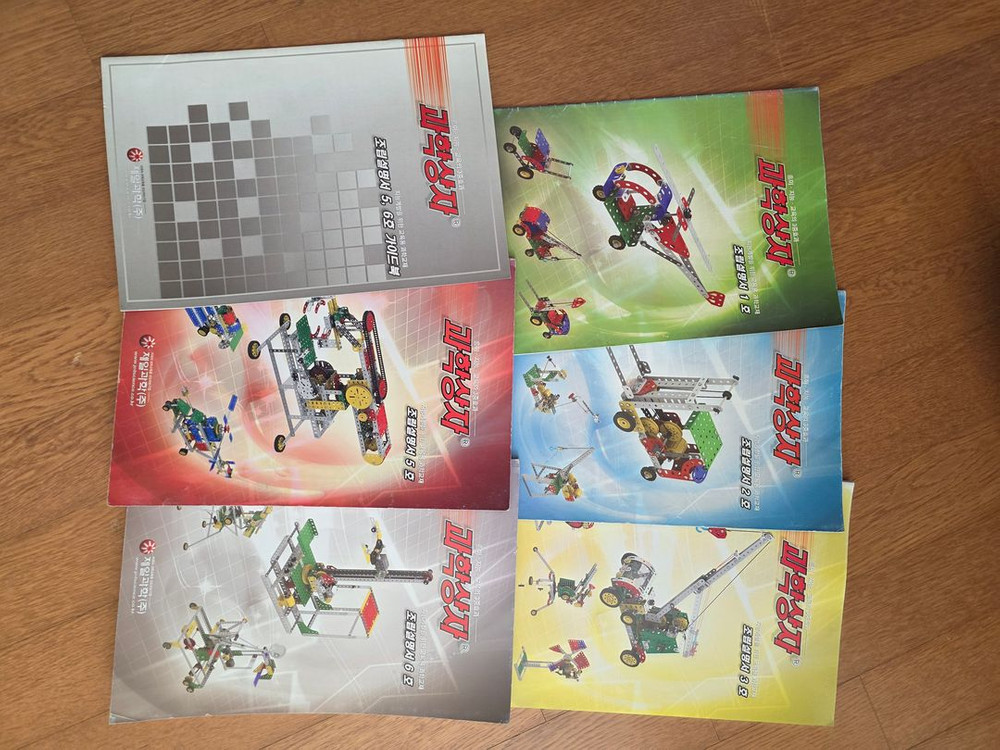 과학상자 6호 (가이드북 포함)--2