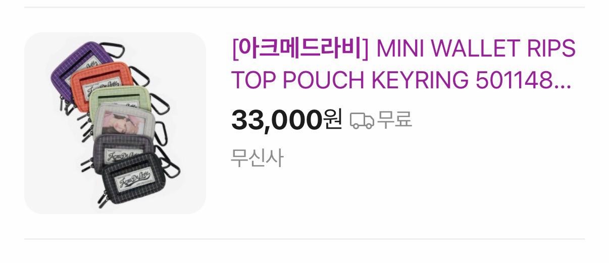 반택시무배 급처 )남•녀 공용가능( 키링 지갑 아크메드라비 정품 새상품 세트 이미지