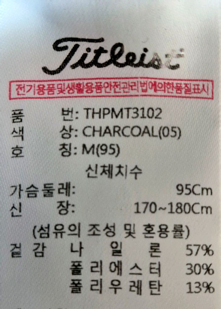 타이틀리스트 남성 폴로 긴팔티셔츠(M95) 거의새거--2