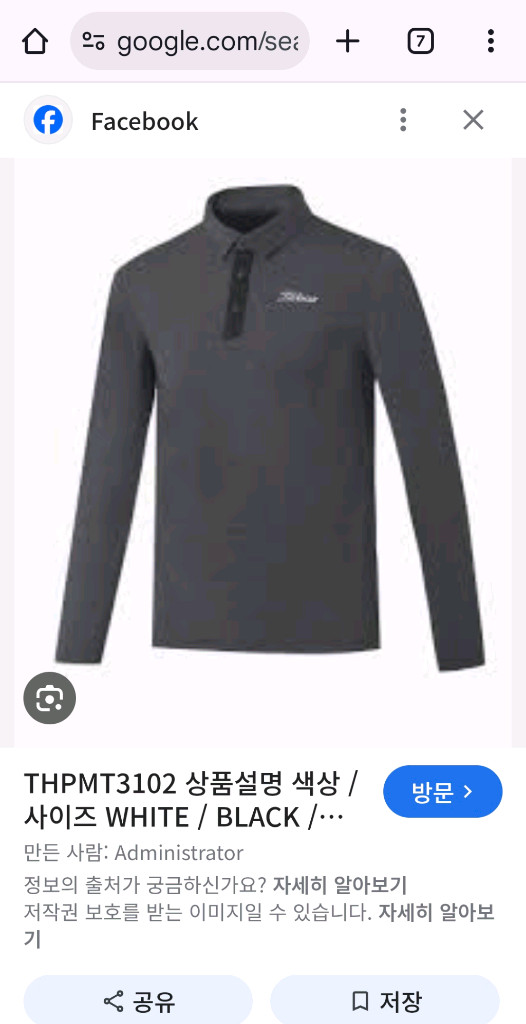 타이틀리스트 남성 폴로 긴팔티셔츠(M95) 거의새거--3