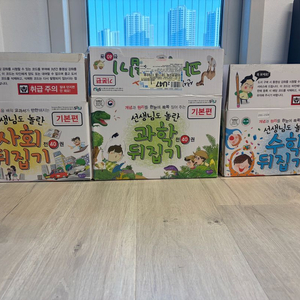 수학 과학 사회 뒤집기 시리즈 세트 이미지