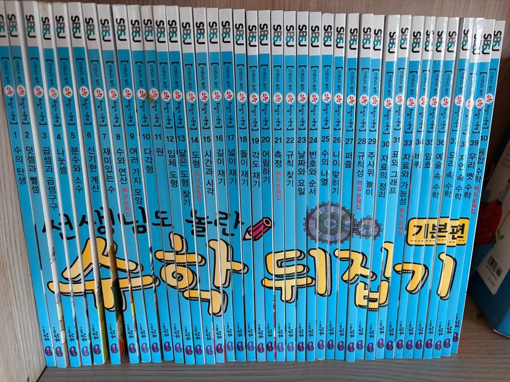 수학 과학 사회 뒤집기 시리즈 세트 이미지