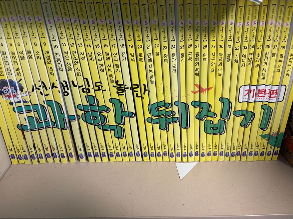 수학 과학 사회 뒤집기 시리즈 세트 이미지