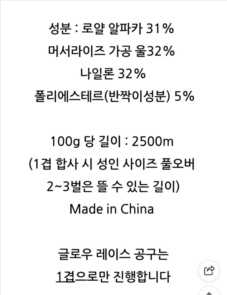 에일라 공방 글로우 레이스 뜨개 콘사--1
