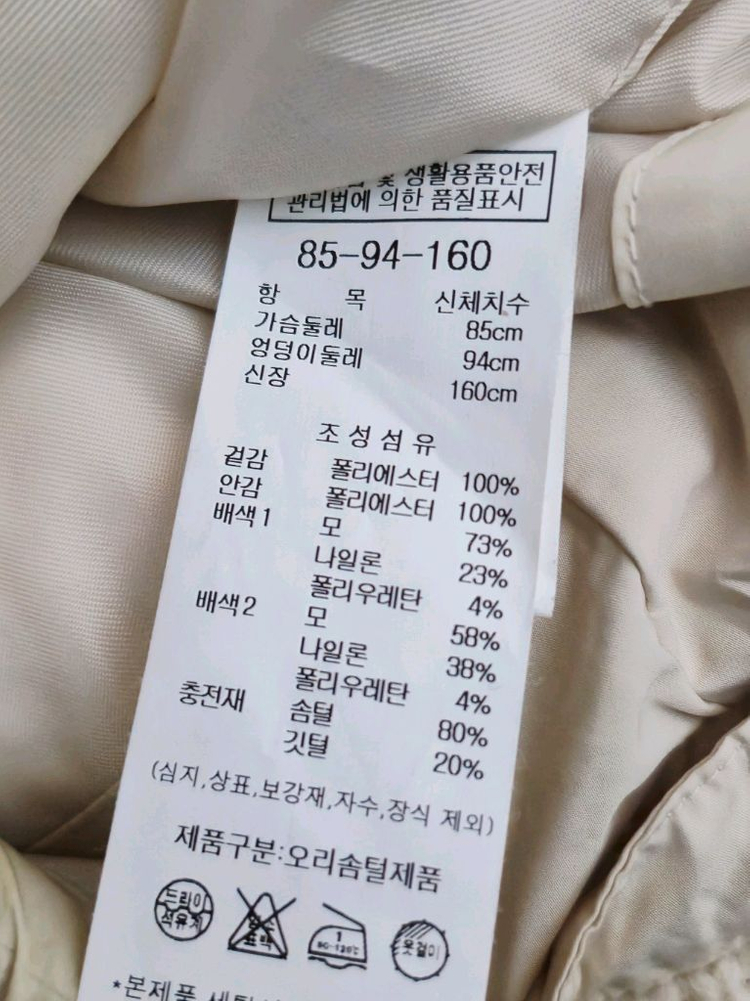 나이스클랍 아이보리 떡볶이 숏패딩--4