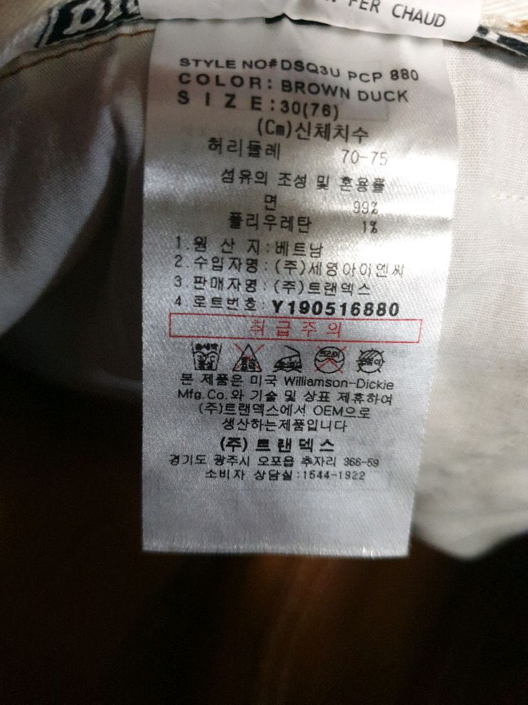 디키즈 스티치 카펜터 워크팬츠 브라운 (30) 이미지