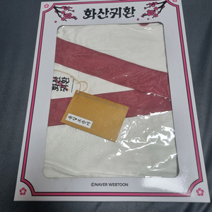 러츄샵 화산귀환 도복 잠옷 s사이즈 이미지
