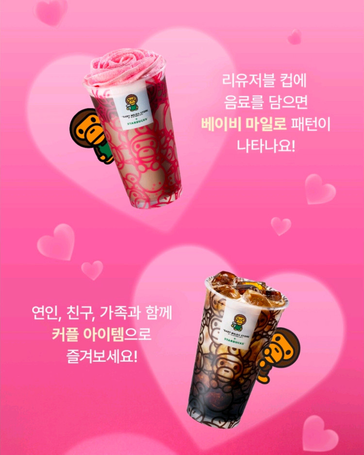 1종선택]스타벅스 베이프 베이비 마일로 리유저블컵 473ml 브라운, 핑크 텀블러--7