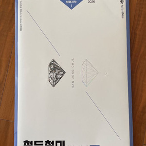 철두철미 생명과학 이미지