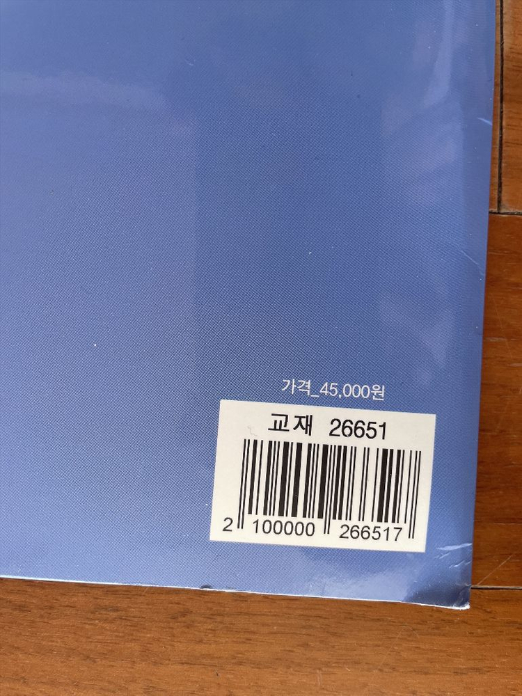 철두철미 생명과학 이미지