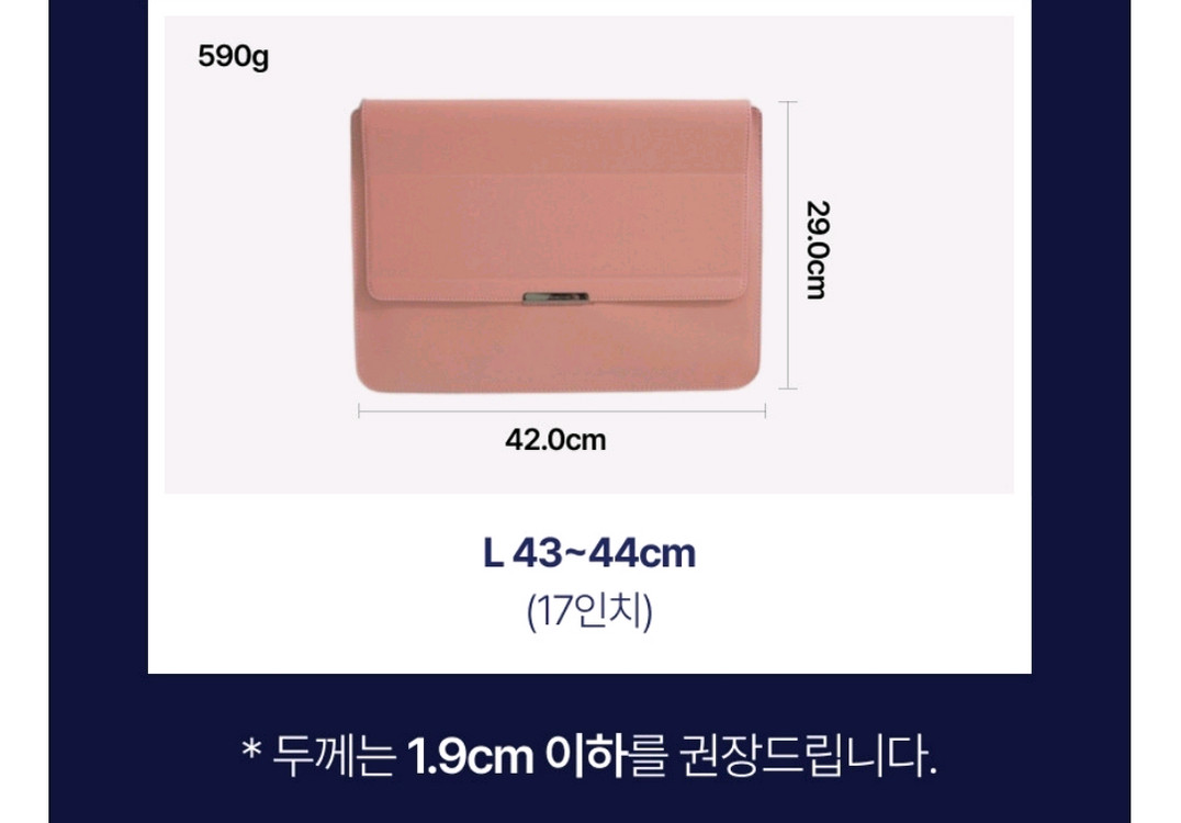 이코노미쿠스 노트북파우치 17인치--4